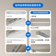 邦先生（Mr.Bond）电动隐形晾衣架吊顶嵌入式阳台家用升降隐藏式晾衣架 白月光 M12 2.0m 一体嵌入 单根
