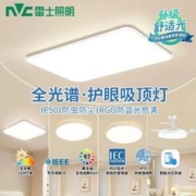 雷士照明 舒适光2代 智能小白全光谱护眼卧室灯 36W