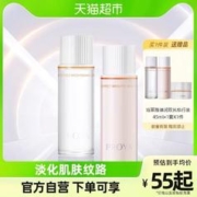 88VIP会员：PROYA 珀莱雅 双抗洁水20ml+乳20ml套装（赠弹润双抗旅行装45ml）