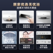 美的（Midea）储水式电热水器电50升热水器家用2200W速热数显一级能效节能家用安全加长防电墙智能家电6重防护X1
