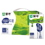 蒙牛低脂高钙牛奶礼盒装250mL*24盒