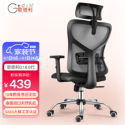 歌德利（Gedeli）歌德利G18人体工学椅电脑椅办公电竞老板椅宿舍家用学生学习椅 6代黑(泰国进口天然乳胶坐垫版)