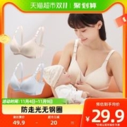 琳达妈咪 孕产妇内衣聚拢蕾丝胸罩怀孕期产后喂奶防下垂哺乳文胸