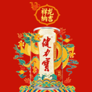 健力宝锦鲤祥龙橙蜜味电解质运动碳酸饮料汽水330ml网红饮品整箱装 祥龙纳吉【24罐】+鲤跃龙门【24罐】 330ml