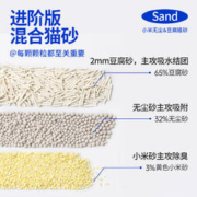 ODIN 奥丁 M4YC小米混合豆腐猫砂生物酶除臭抑菌低尘砂2.5kg