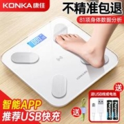 KONKA 康佳 体重秤体脂秤家用精准充电体重称智能体脂称减肥人体秤