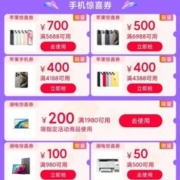 即享好券：天猫双11 满500-50/5688-700元 手机/数码/苹果品类券