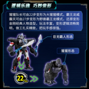 变形金刚（TRANSFORMERS）儿童男孩玩具模型手办生日礼物15+猩猩队长VS 霸王龙威震天G0323