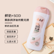 郁美净 身体乳 浴后乳液*3瓶