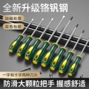 BTE 邦特 工业级加长十字螺丝刀