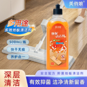 概率券:美俏娘地板清洁剂 500ml*2瓶