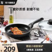 WMF 福腾宝 星辰煎锅 24cm