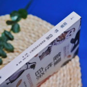 【官方正版】能量，性，自杀:线粒体与生命的意义 译文科学 [英]尼克·莱恩 著 张力 译 科普 生物学 上海译文出版社 正版