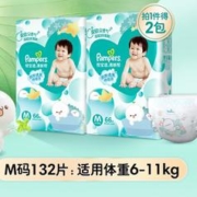 88VIP会员：Pampers 帮宝适 清新帮系列 纸尿裤 M132片