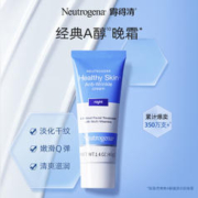 露得清 a醇晚霜乳液视黄醇淡纹精华a醇面霜抗皱紧致抗初老牙膏管