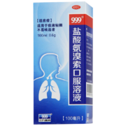999 三九 盐酸氨溴索口服溶液 100ml