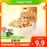 88VIP会员：KAM YUEN 甘源 坚果炒货脱油椒盐花生208g休闲零食炒货小吃下酒菜花生米