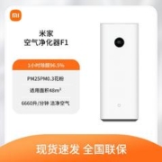 Xiaomi 小米 MI 小米 米家空气净化器F1强效过滤甲醛 除菌除甲醛 空气状态实时显示