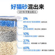 宠元宝贝 五合一混合猫砂2.4kg*3袋