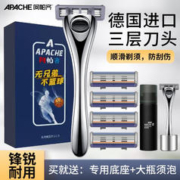 限移动端：Apache 阿帕齐 剃须刀刮胡刀手动剃须泡沫德国剃须刀