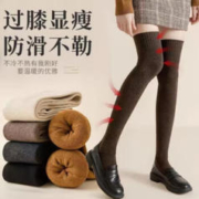 楚乔 加厚加绒长筒袜 3双