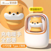AIbaasaa 艾芭莎 暖手宝充电宝二合一 暖宝3秒速热 智能恒温小巧便携暖宝带温馨夜灯生日 M25