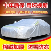 2023款比亚迪宋pro宋plusdmi车衣车罩专用加厚防晒防雨隔热汽车套