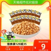 KAM YUEN 甘源 瓜子仁 蟹黄味 200g