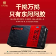 5日10点、限1000件、聚划算百亿补贴：东阿阿胶阿胶块片250g