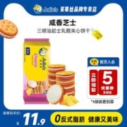 Julie's 茱蒂丝 芝士乳酪夹心饼干 126g