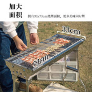 京东PLUS：AITOPGO 爱拓 户外烧烤架 方格烤网+三件套