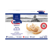Clearwater/北极清水加拿大白玉贝/鸟贝350g25-30只/盒整只海鲜水产