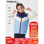 TOREAD kids探路者QAFFBL95228儿童超轻羽绒马夹背心