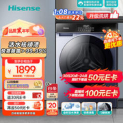 Hisense 海信 HD100DSE12F 全自动 洗烘一体 洗衣机 10公斤