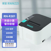 rnnzzi 荣至 小票打印机58mm80mm前台收银打印机 R301网口+USB+蓝牙