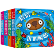 宝贝的奇妙洞洞书全套4册 0-3岁幼儿早教启蒙洞洞书 猜猜我是谁亲子互动益智玩具游戏书