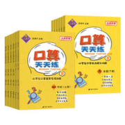 2023孟建平口算天天练（年级任选）