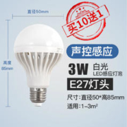 YIXIA 亦夏 声光控led灯螺口楼道过道雷达人体感应家用节能走廊智能声控灯泡 3W声光控-E27螺口