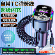 最后返场、百亿补贴：Shinco 新科 车载手机充电器自带线 PD快充USB转换头