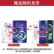 CLEAR 清扬 洗发水乳液套装去屑控油500g+200+100