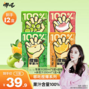 哪吒 捏爆百分百纯果汁饮料 0脂 无添加饮品 补充维C饮料 整箱送礼 混合12盒（甜橙*3+桃*3+青提*3+苹果*3） 200ml