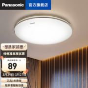 松下（Panasonic） LED灯吸顶灯客厅卧室灯具书房餐厅灯具厨房灯吸顶灯 【适用8-12平】16W-HHXC2216