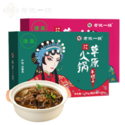 老诚一锅羊蝎子火锅1.2kg*2盒装火锅食材羊肉涮锅底料生鲜熟食 1.2kg微辣锅×2盒