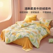 寒流来了：BLISS 百丽丝 眠雾茶霜 法兰绒四件套 1.8床（配220*240cm被芯）