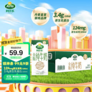 Arla 阿尔乐（Arla）德国原装进口 全脂纯牛奶200ml*24盒 营养早餐奶高钙优蛋白