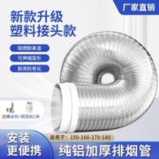 首力 抽油烟机管排烟管管道配件油烟管管子排气管风管软管通用纯铝加厚