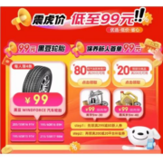 京东养车双11 敲山镇虎 保养新人首单99元！包工包料