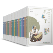 中国历史名人传 全集（套装 全16册）