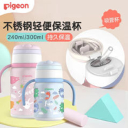 Pigeon 贝亲 保温杯儿童宝宝不锈钢轻便长效保温杯带吸管学饮杯