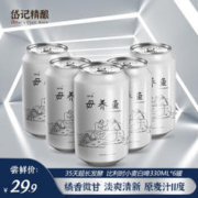 岱记精酿 经典小麦原浆橘香白啤 330ml*6罐